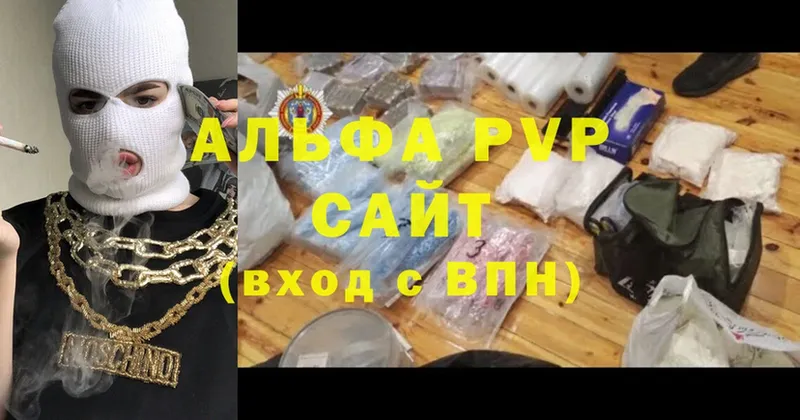 APVP кристаллы  OMG вход  Скопин 