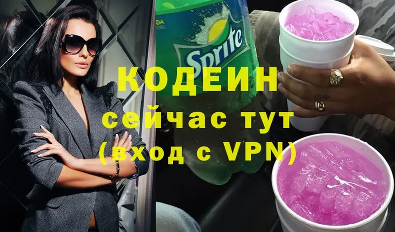 Кодеиновый сироп Lean Purple Drank  наркотики  OMG зеркало  Скопин 