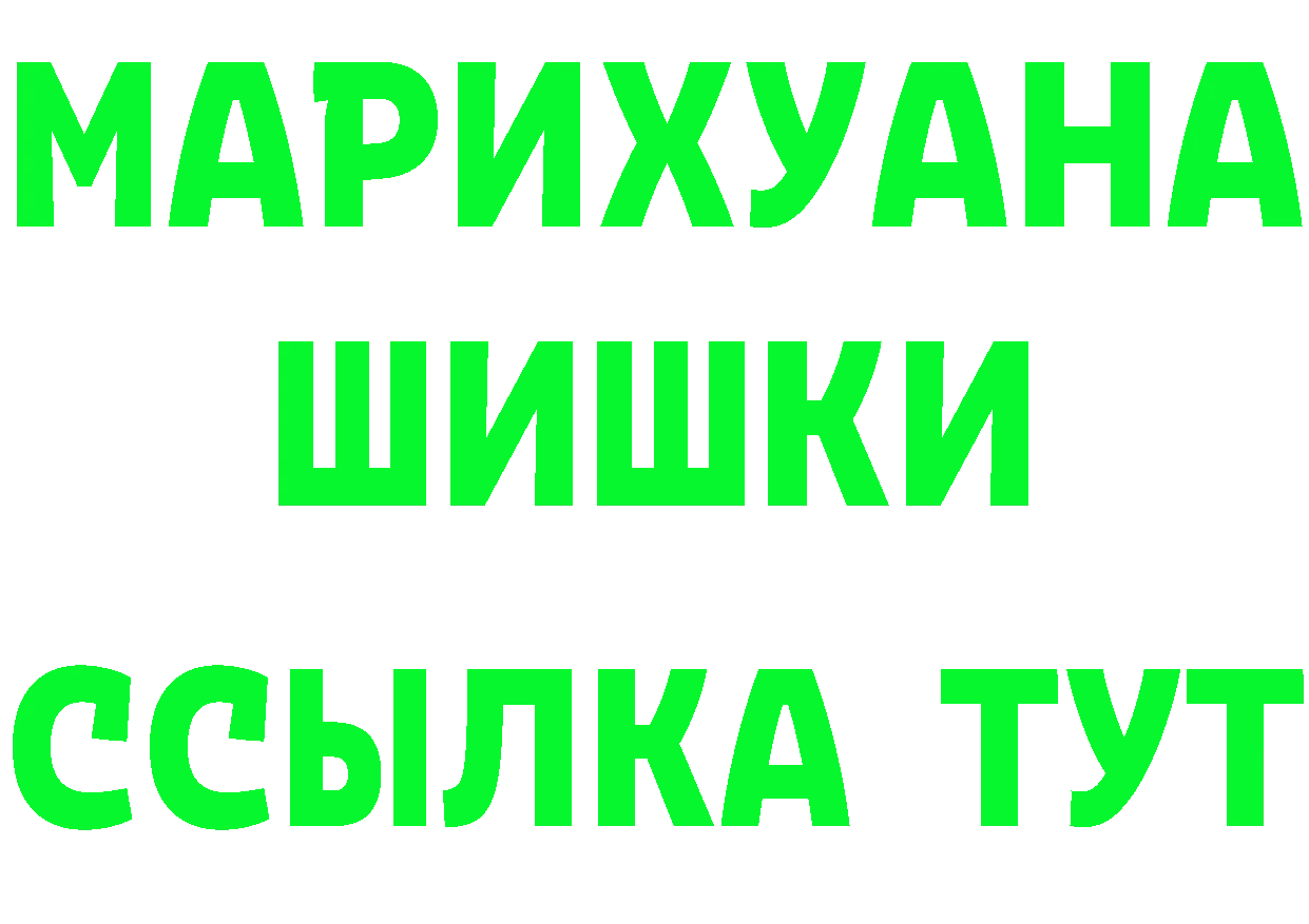 ГАШ Изолятор вход нарко площадка hydra Скопин